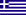 Ελληνικά